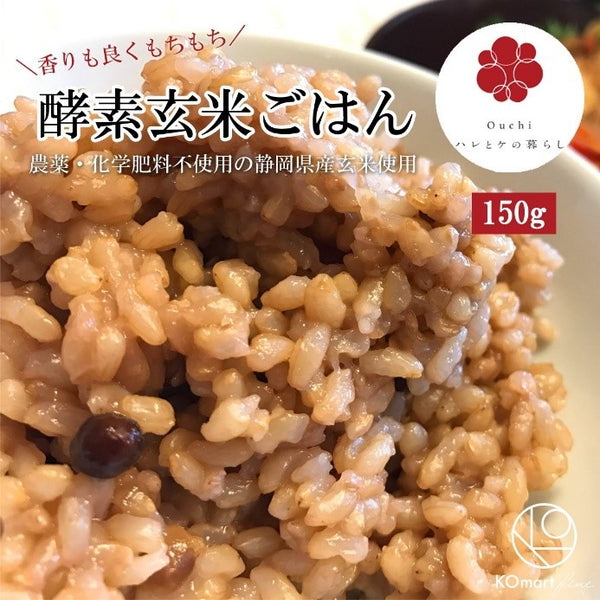 酵素玄米　 150g1_grande.jpg?v=1623742568