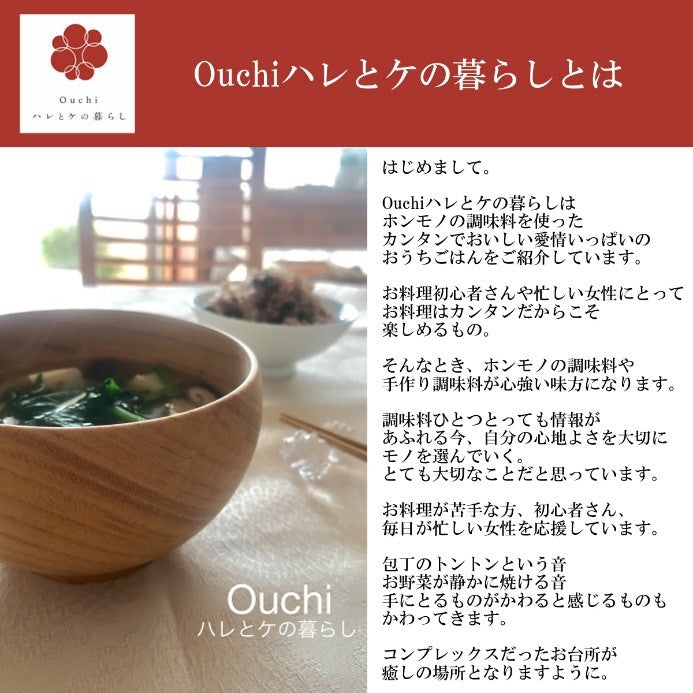 【冷凍】Ouchiハレとケの暮らし　酵素玄米ごはん150g