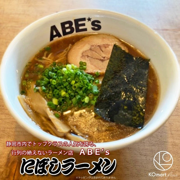 冷凍】ABE's（アベズ） 煮干しラーメン – KOmart fine