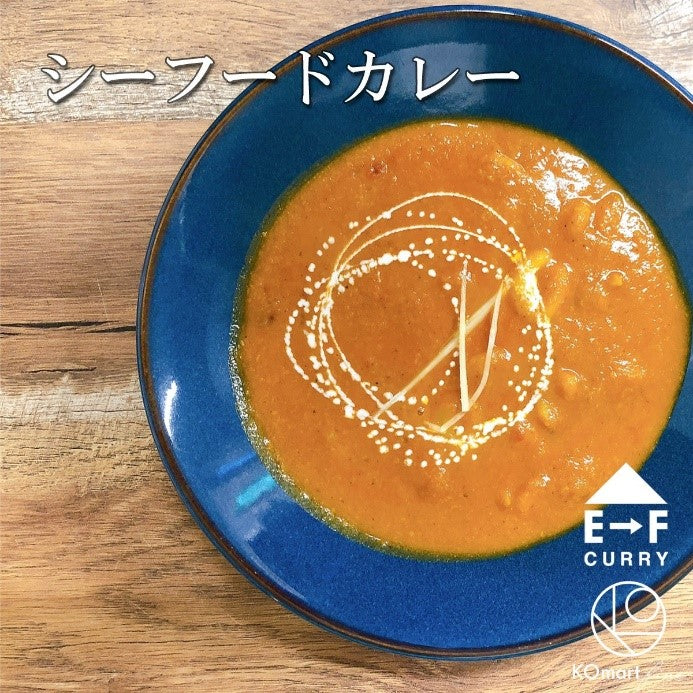 【冷凍】E→F CURRY　シーフードカレー200g