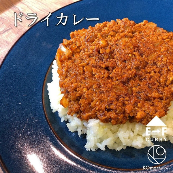 【冷凍】E→F CURRY ドライカレー180g – KOmart fine