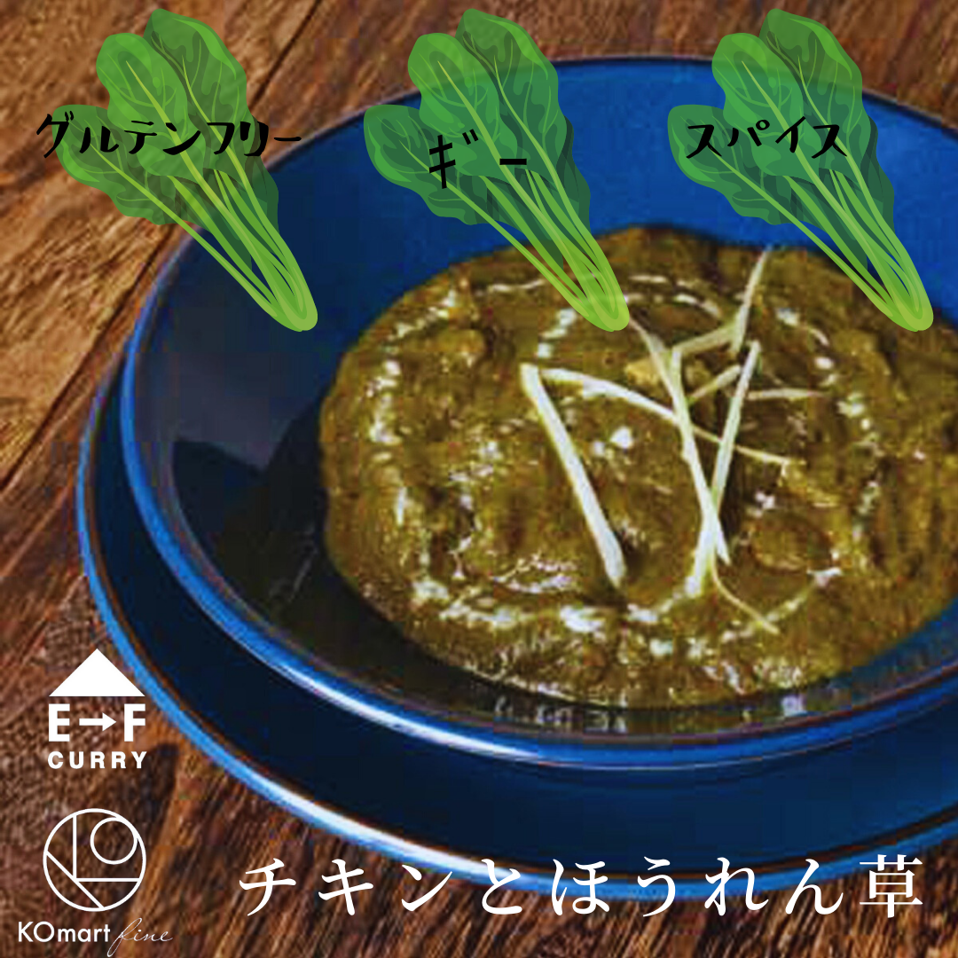 カレー – KOmart fine