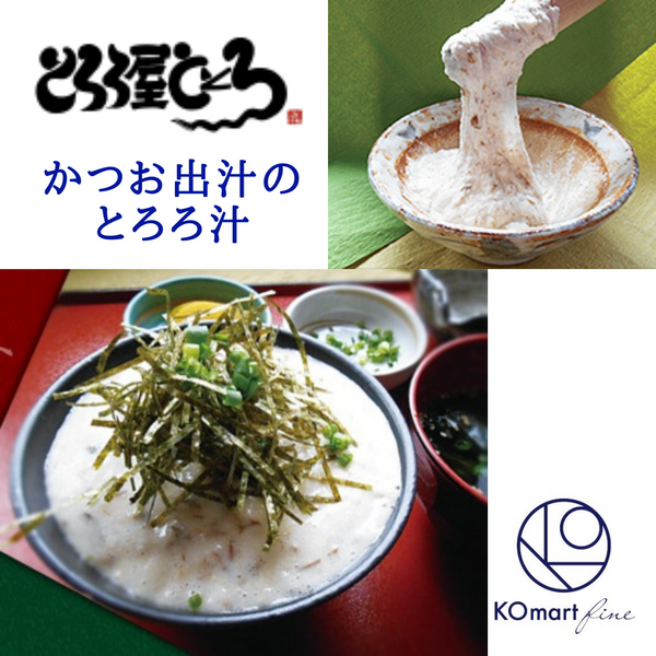 とろろ 3_a4f213e3-541f-4cf7-812a-