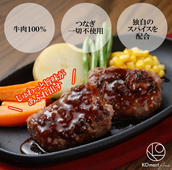 【冷凍】KO meat shop　満点ハンバーグ4個入（オニオンソース4個付き） 冷凍食品