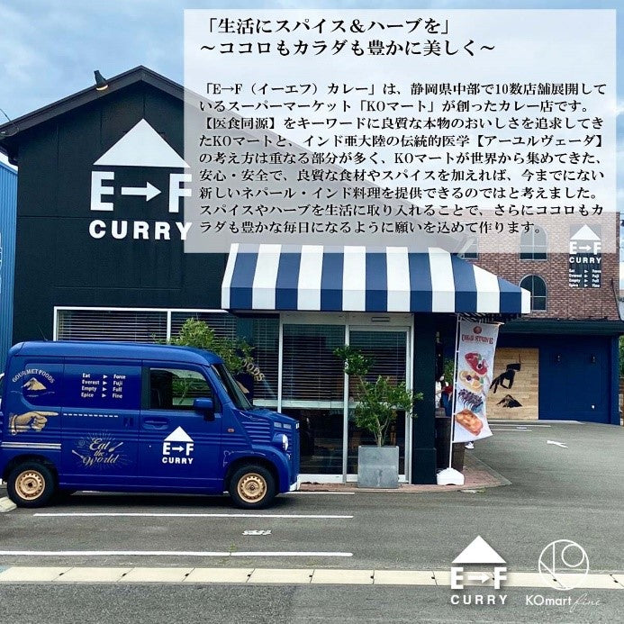 【冷凍】E→F CURRY　バターチキンカレー５辛200g