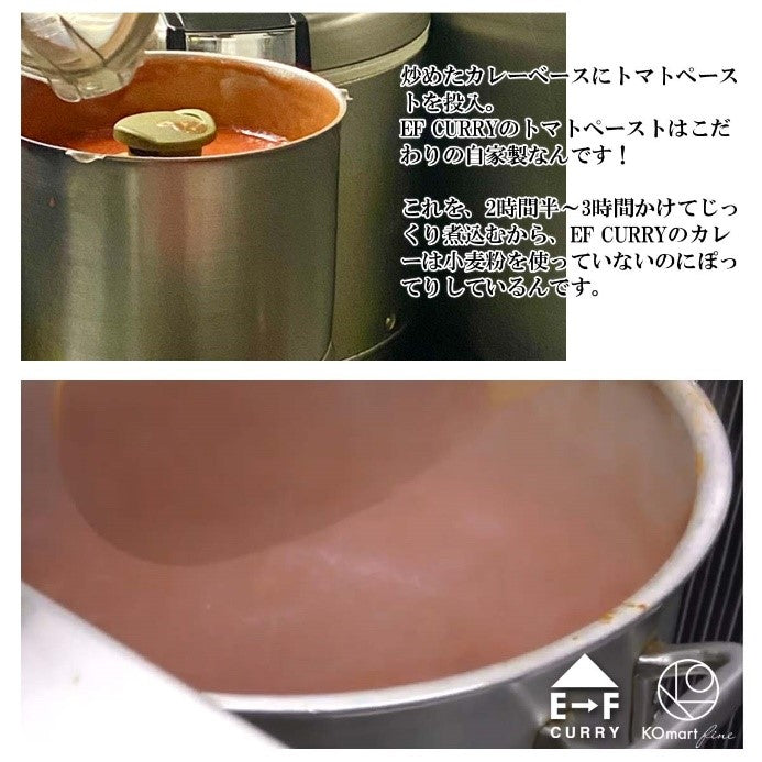 【冷凍】E→F CURRY 　バターチキン（はちみつ）200g