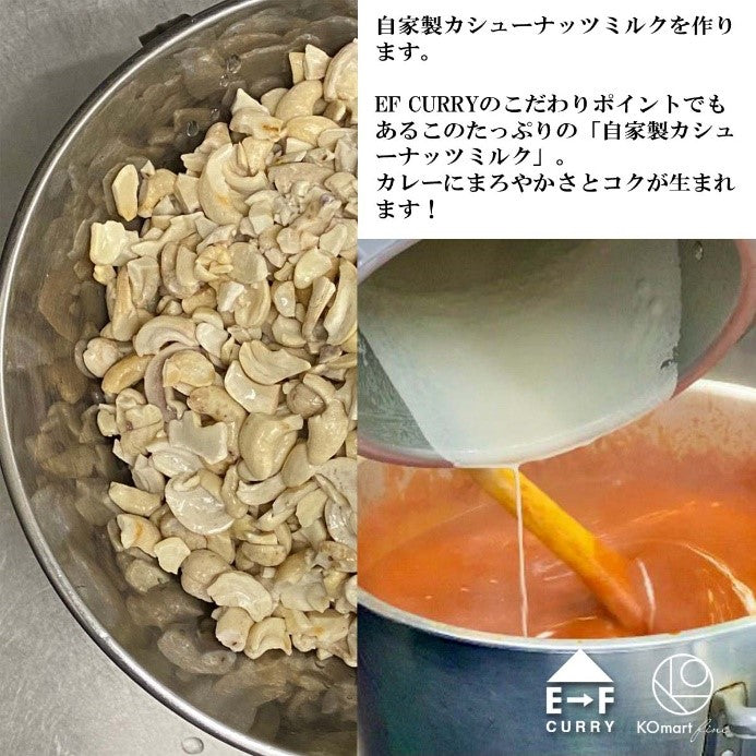 【冷凍】E→F CURRY　バターチキンカレー５辛200g