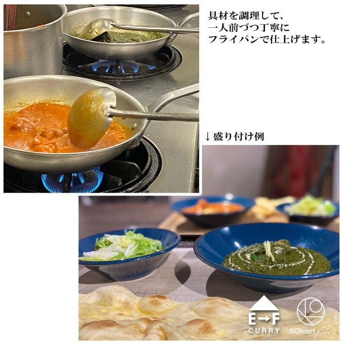 【冷凍】E→F CURRY 　バターチキン（はちみつ）200g